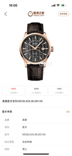 Mido Automatic (self-winding) watch