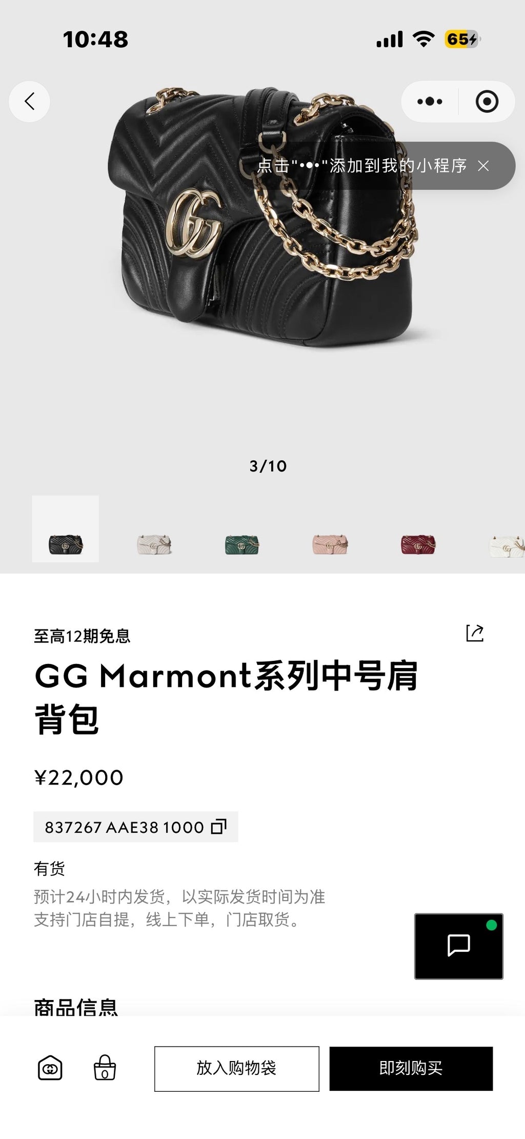 Gucci Black