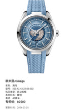 Omega Seahorse 43 millimeters 220.12.43.22.03.002