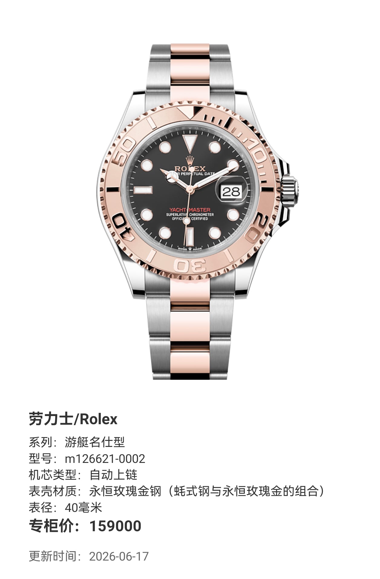 Rolex Yacht Master 40 millimeters m126621-0002