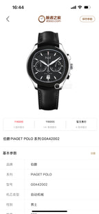 Piaget Black