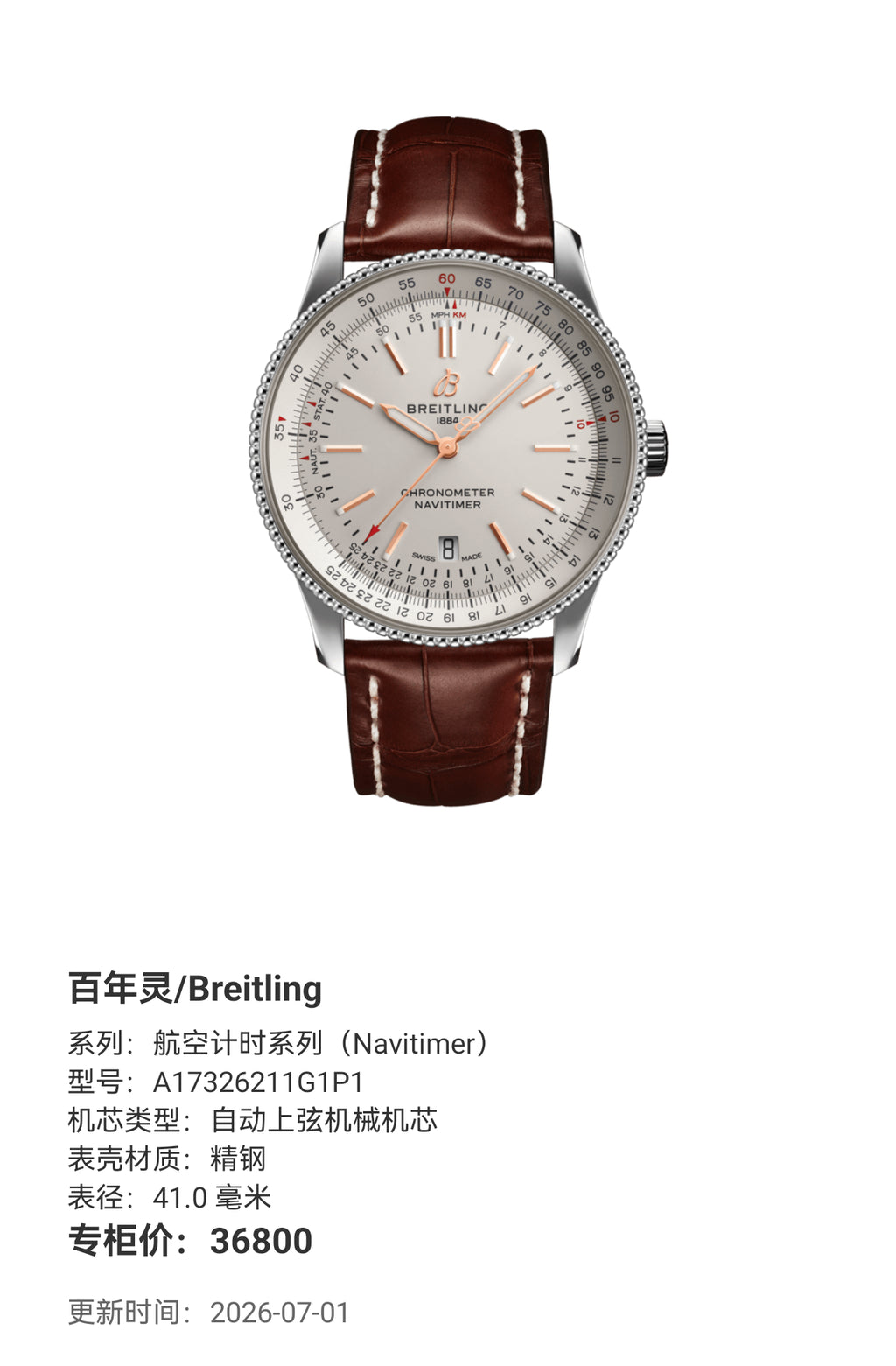 Breitling Navitimer Collection 41.0 millimeters A17326211G1P1