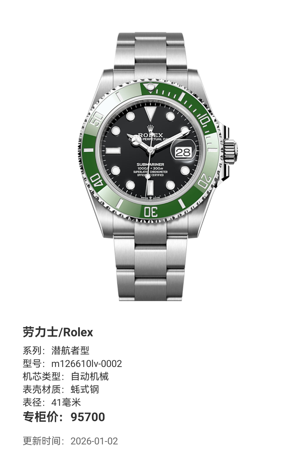 Rolex Submariner model 41 millimeters m126610lv-0002