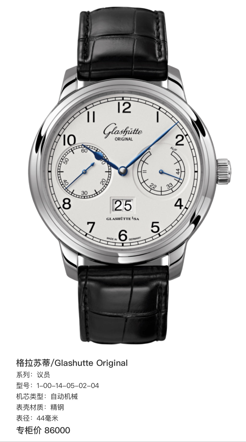 Glashutte Original Member of Parliament Automatic (self-winding) watch 44 millimeters 1-00-14-05-02-04