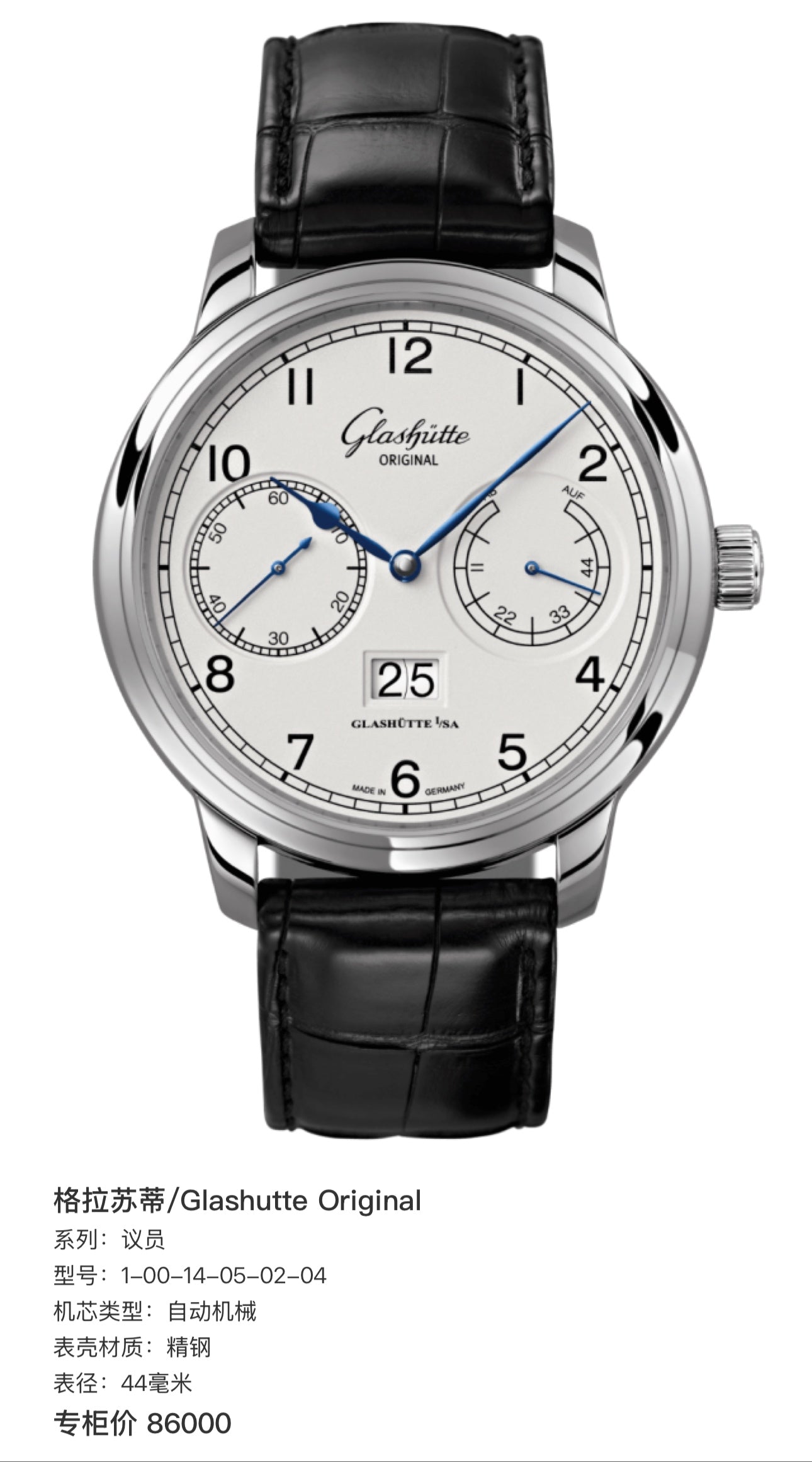 Glashutte Original Member of Parliament Automatic (self-winding) watch 44 millimeters 1-00-14-05-02-04