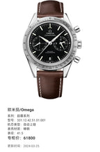 Omega Professional Series 41.5 331.12.42.51.01.001