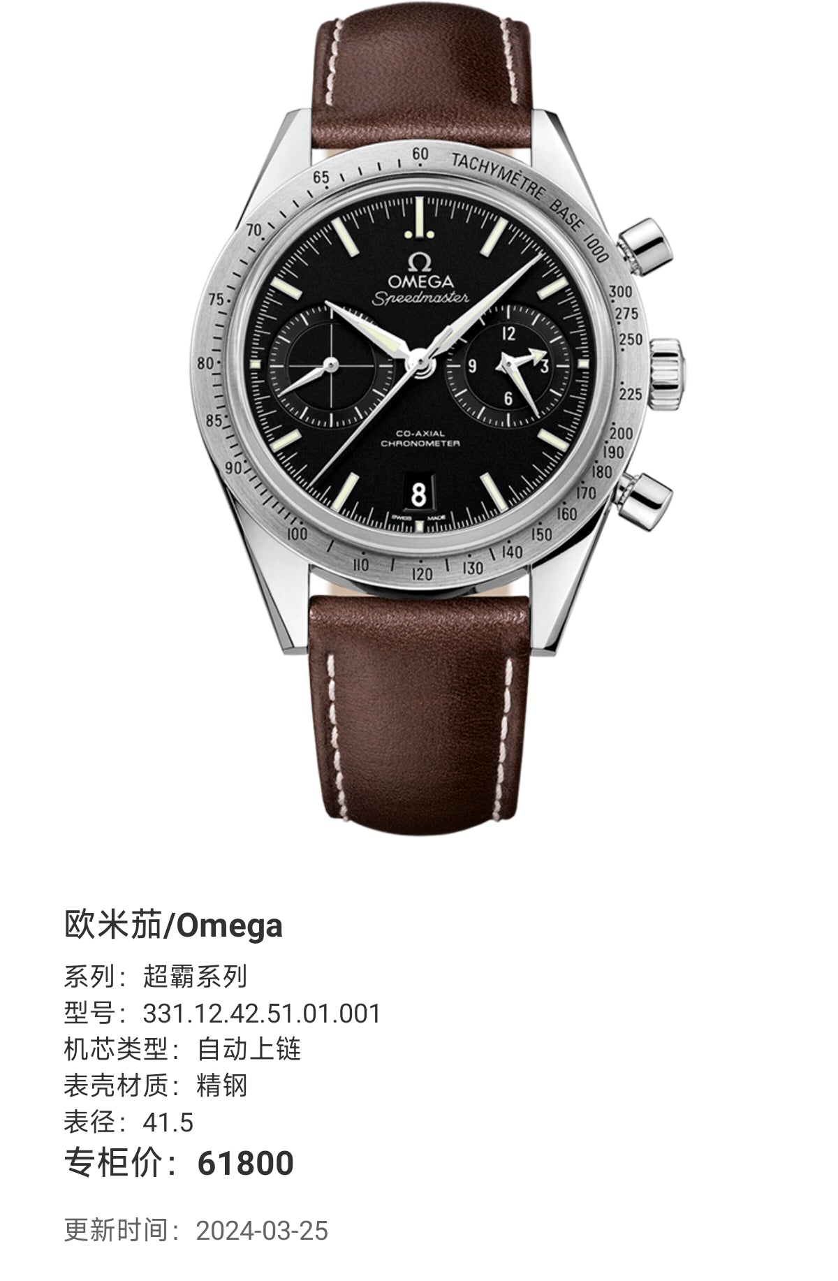 Omega Professional Series 41.5 331.12.42.51.01.001