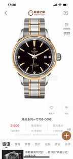 Tudor Fashion Series Black Automatic (self-winding) watch 28 millimeters m12103-0006