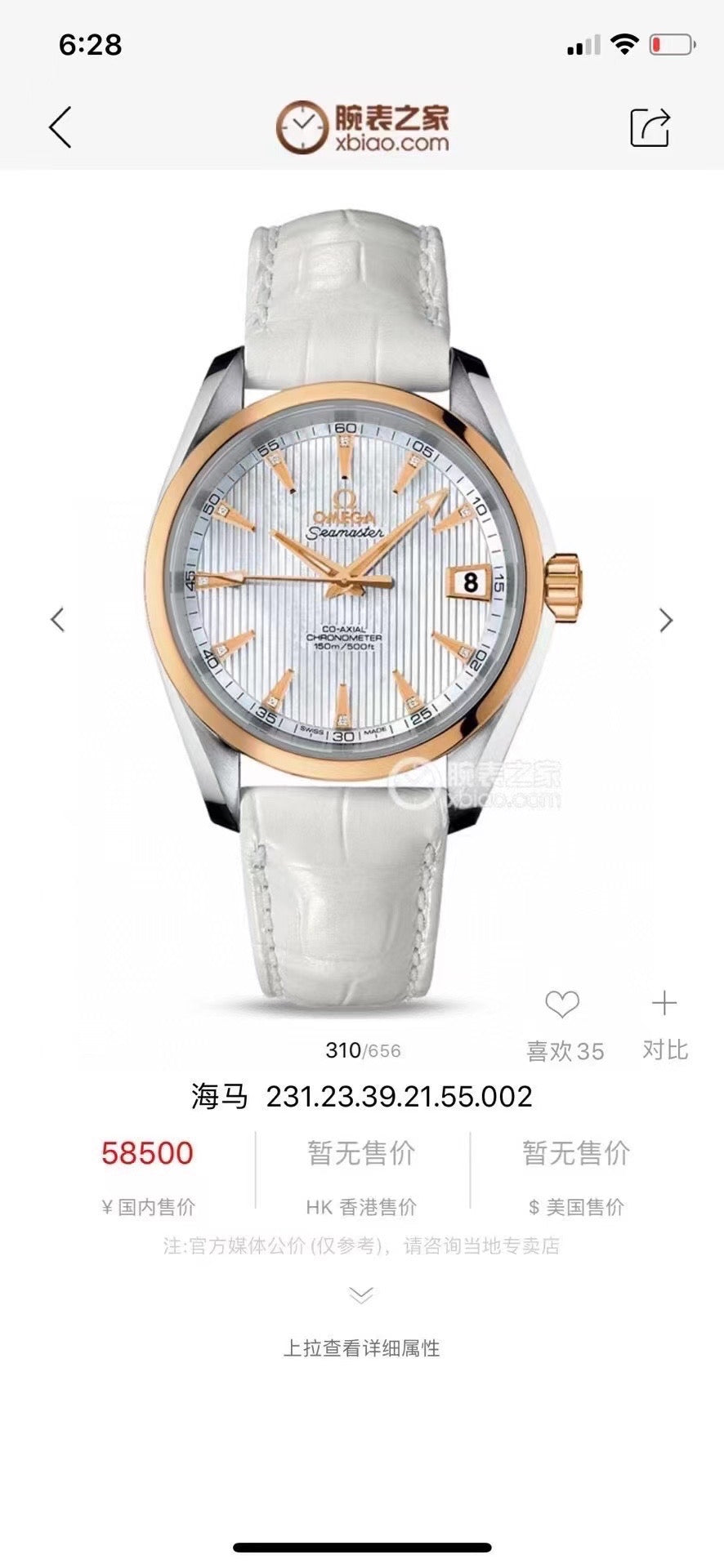 Omega Seahorse White Automatic (self-winding) watch 38.5 millimeters 231.23.39.21.55.002