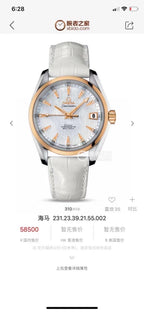 Omega Seahorse White Automatic (self-winding) watch 38.5 millimeters 231.23.39.21.55.002