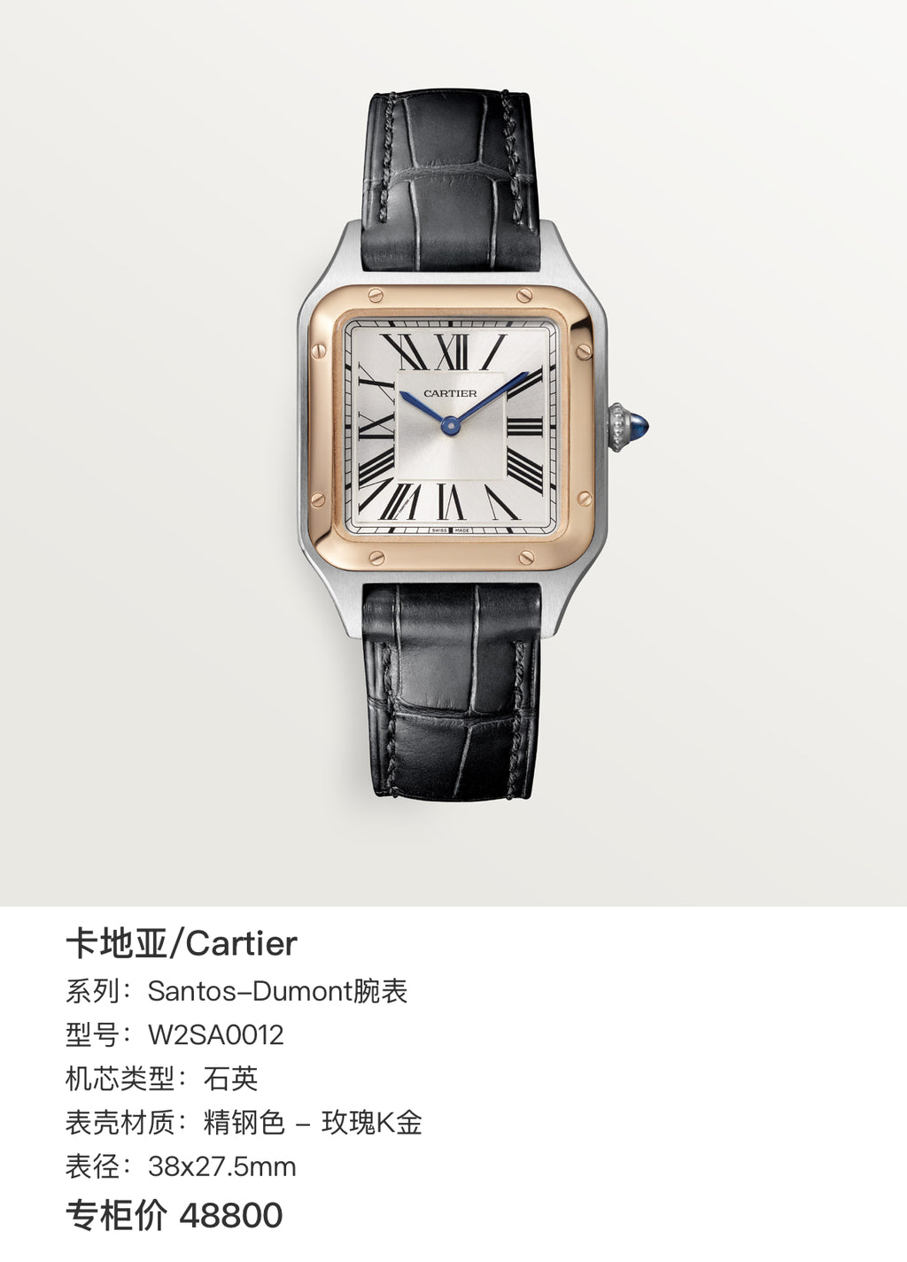 Cartier Santos-Dumont watch 38x27.5mm W2SA0012