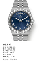 Tudor Tudor Royal Collection 41 millimeters m28600-0005