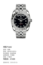 Tudor Classic Automatic (self-winding) watch 41 millimeters M23010-0016