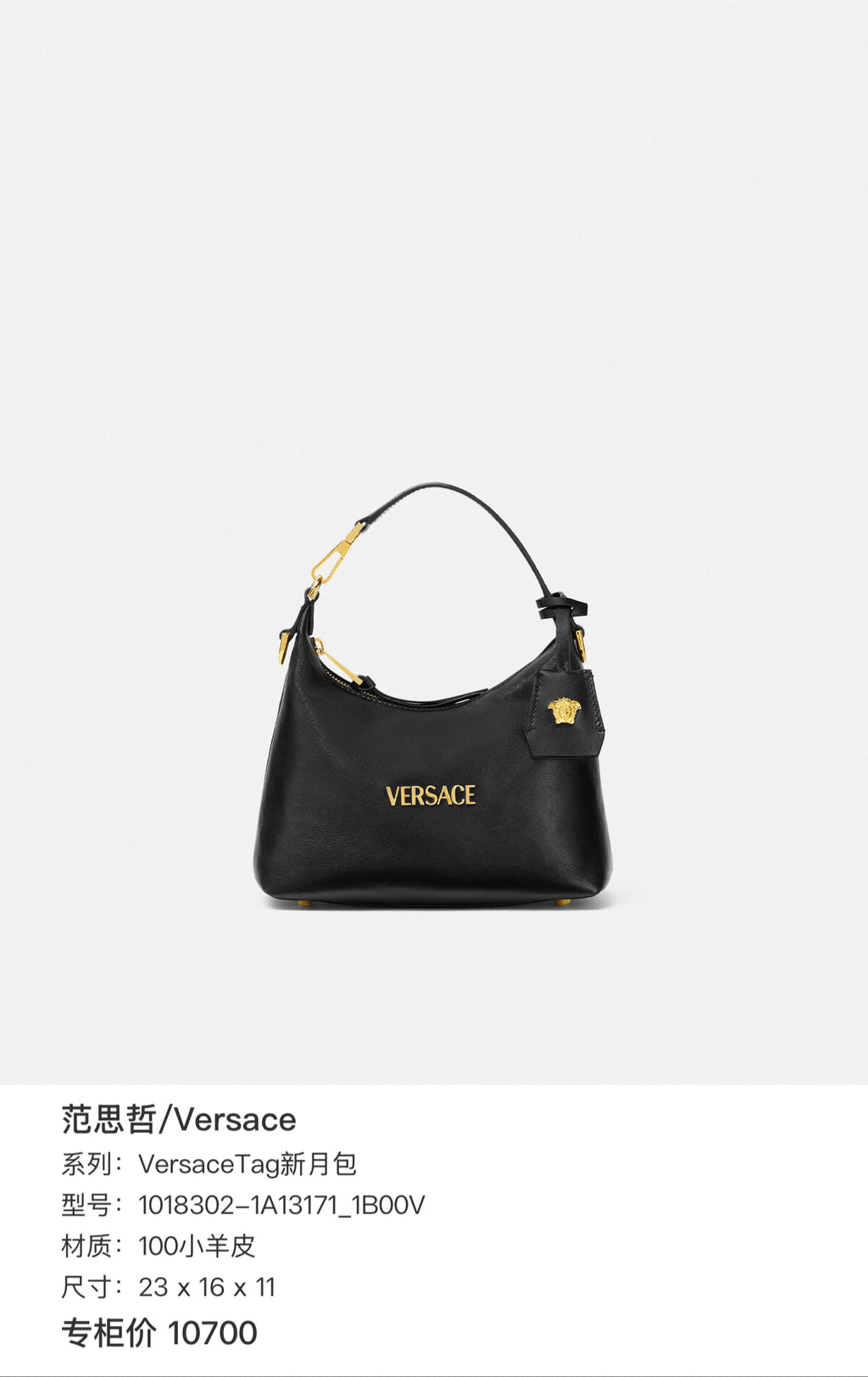 Versace VersaceTag Crescent Bag Black 23 x 16 x 11 1018302-1A13171_1B00V