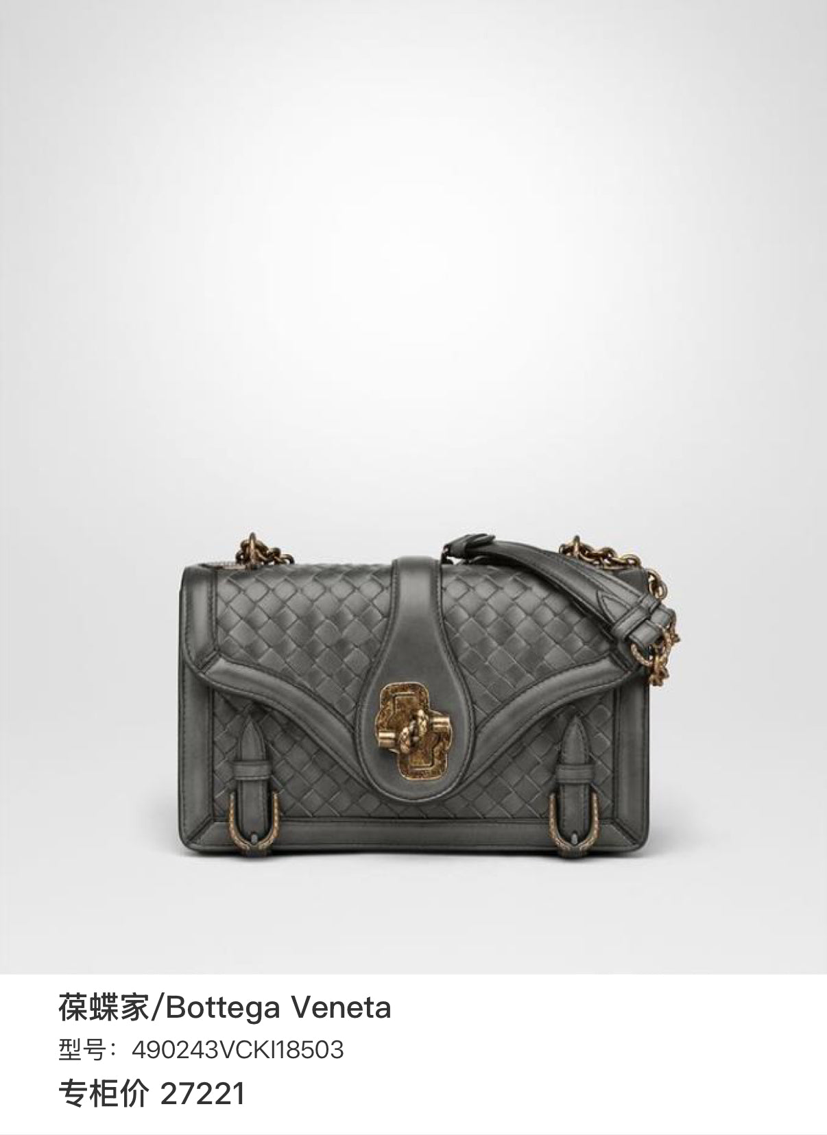 Bottega Veneta Metal Gray Crossbody 490243VCKI18503