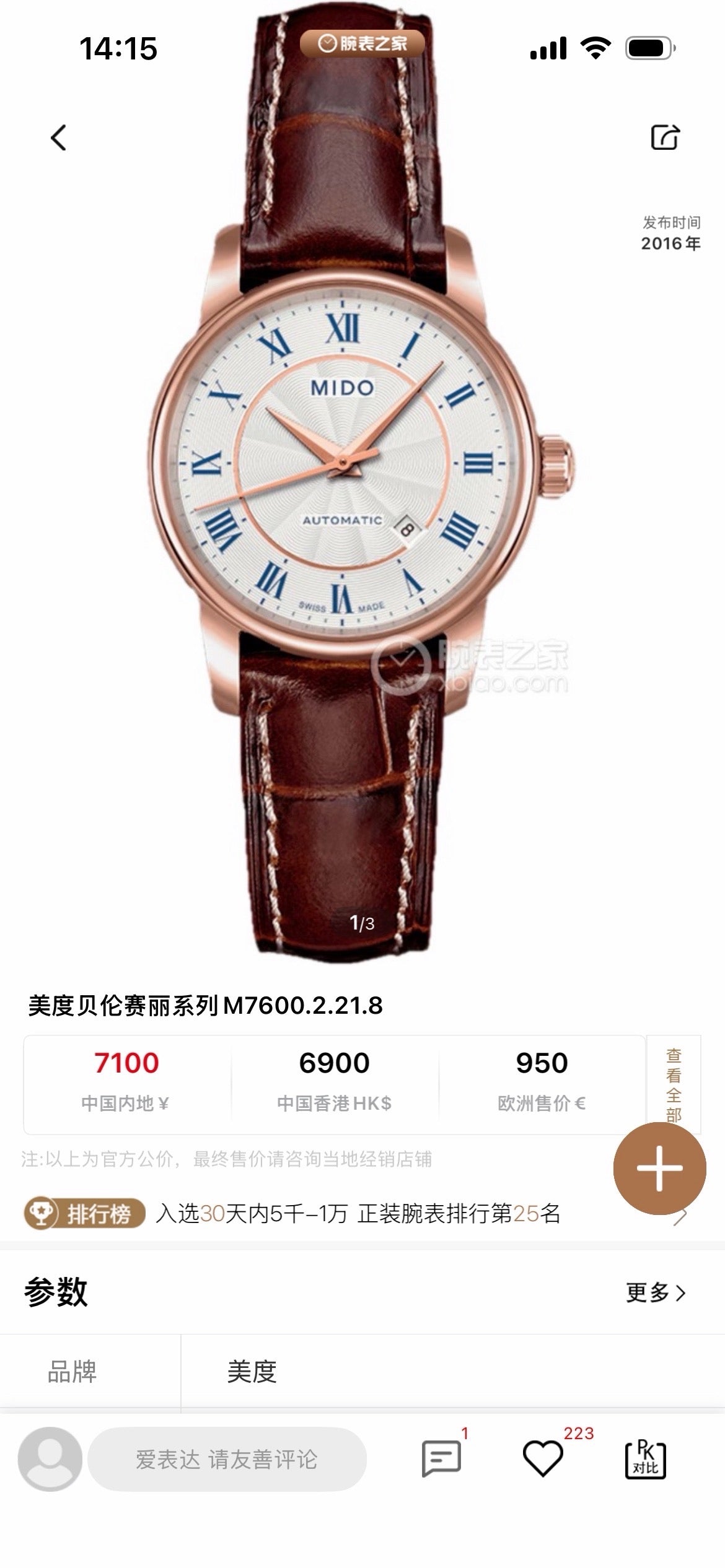 Mido Berenice Silver Automatic (self-winding) watch 29 millimeters M7600.2.21.8