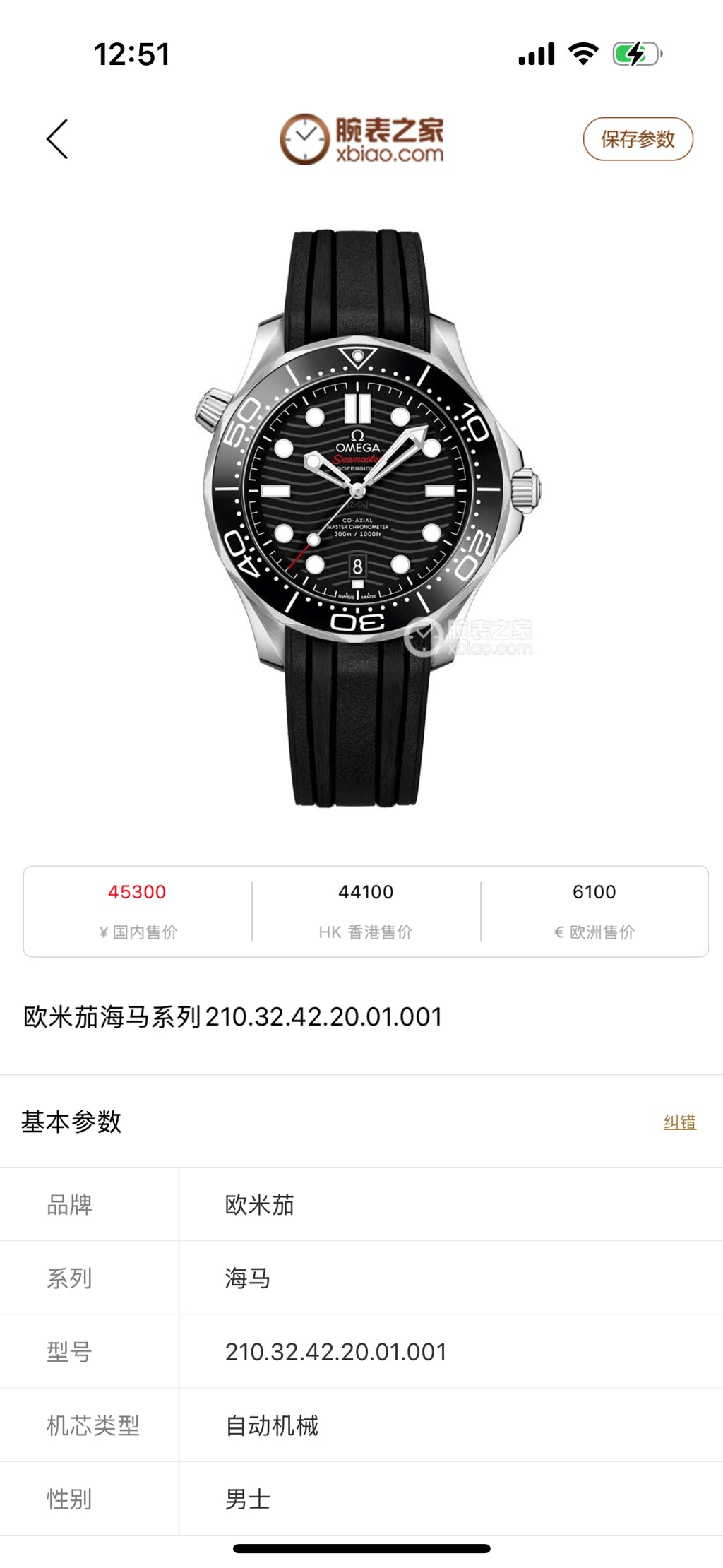 Omega