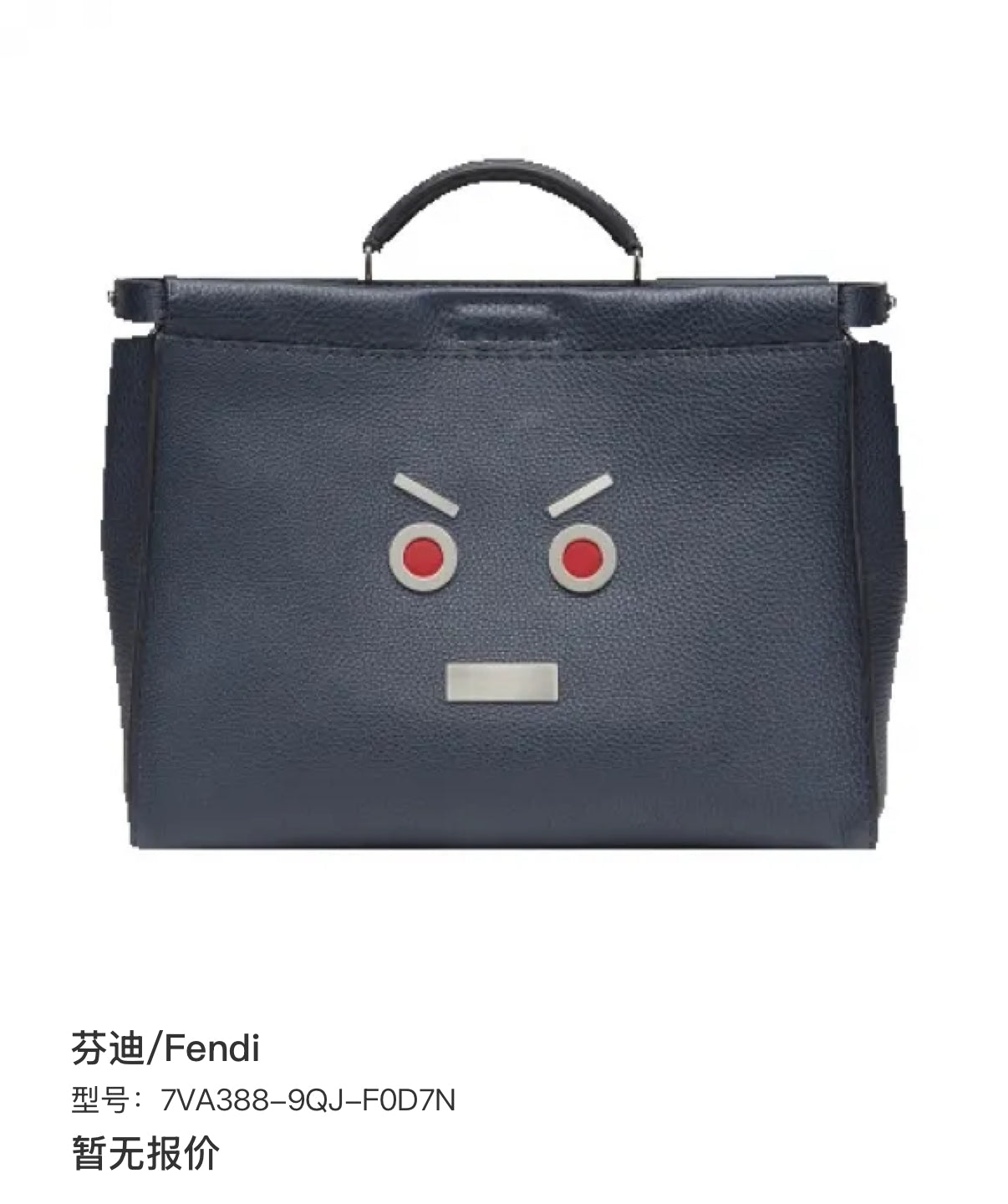 Fendi Blue Tote 7VA388-9QJ-F0D7N