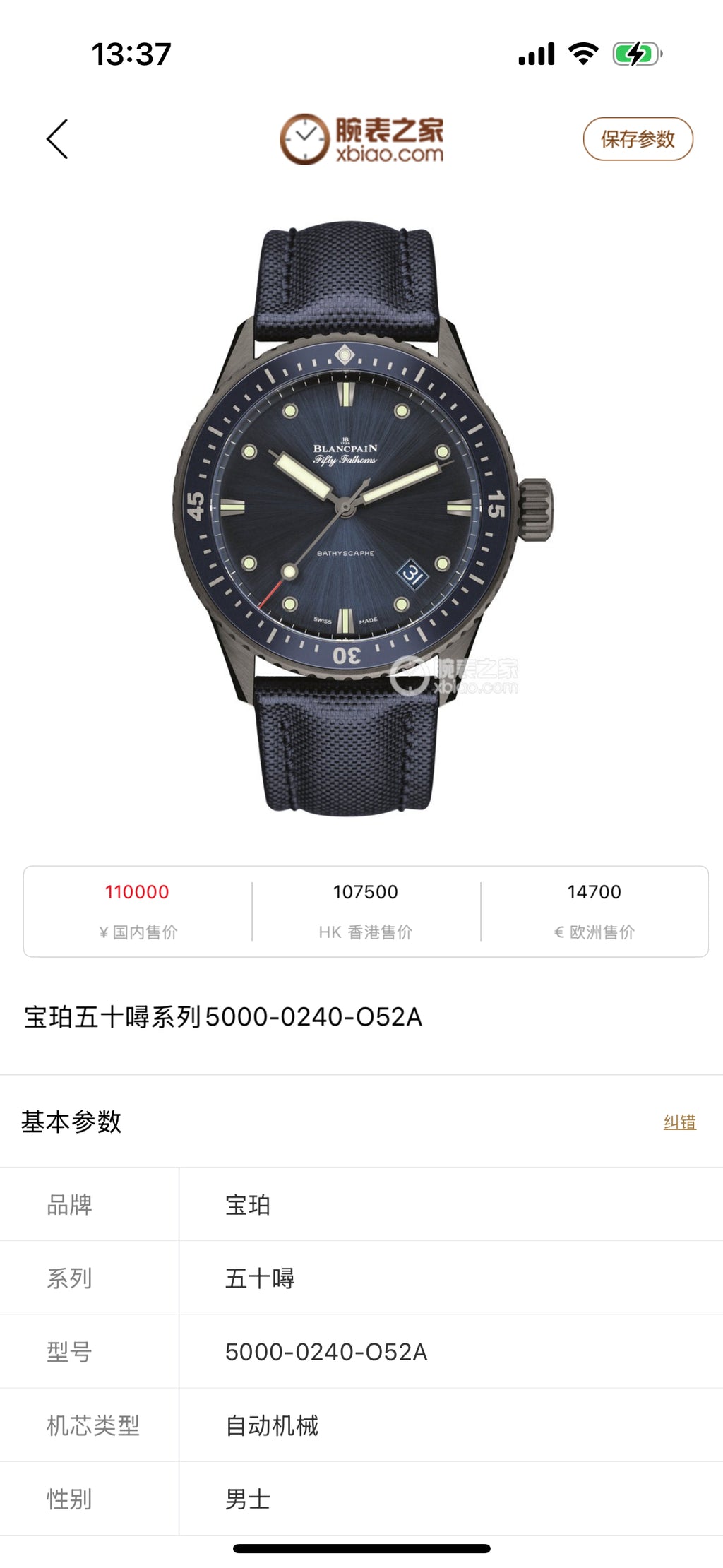Blancpain Metal Gray Automatic (self-winding) watch