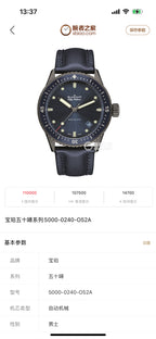 Blancpain Metal Gray Automatic (self-winding) watch
