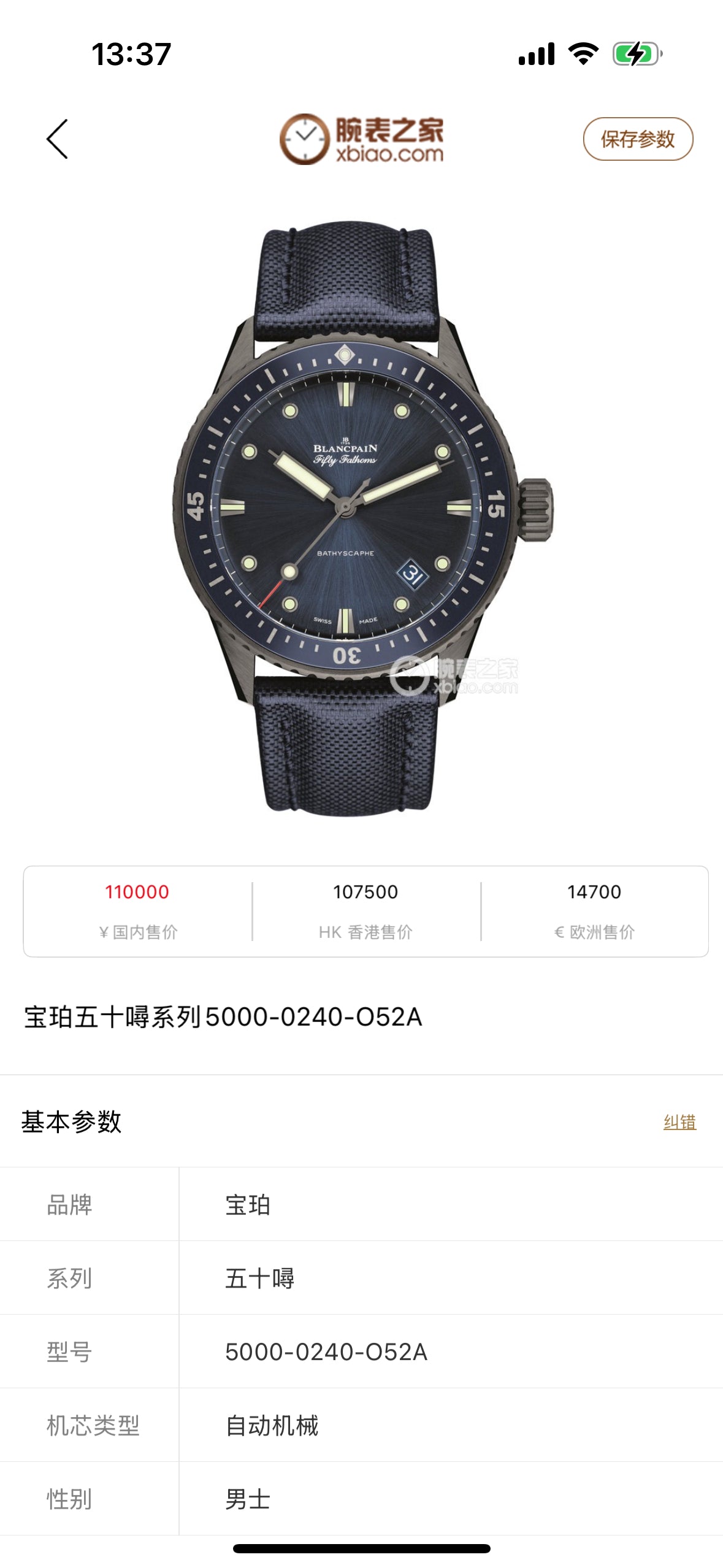 Blancpain Metal Gray Automatic (self-winding) watch