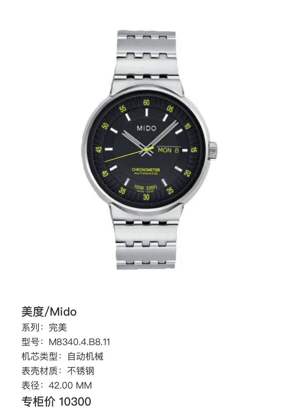 Mido Black Automatic (self-winding) watch
