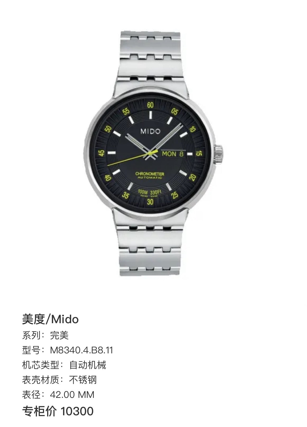 Mido Black Automatic (self-winding) watch
