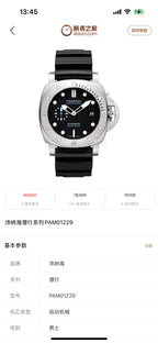 Panerai Black Mechanical watch