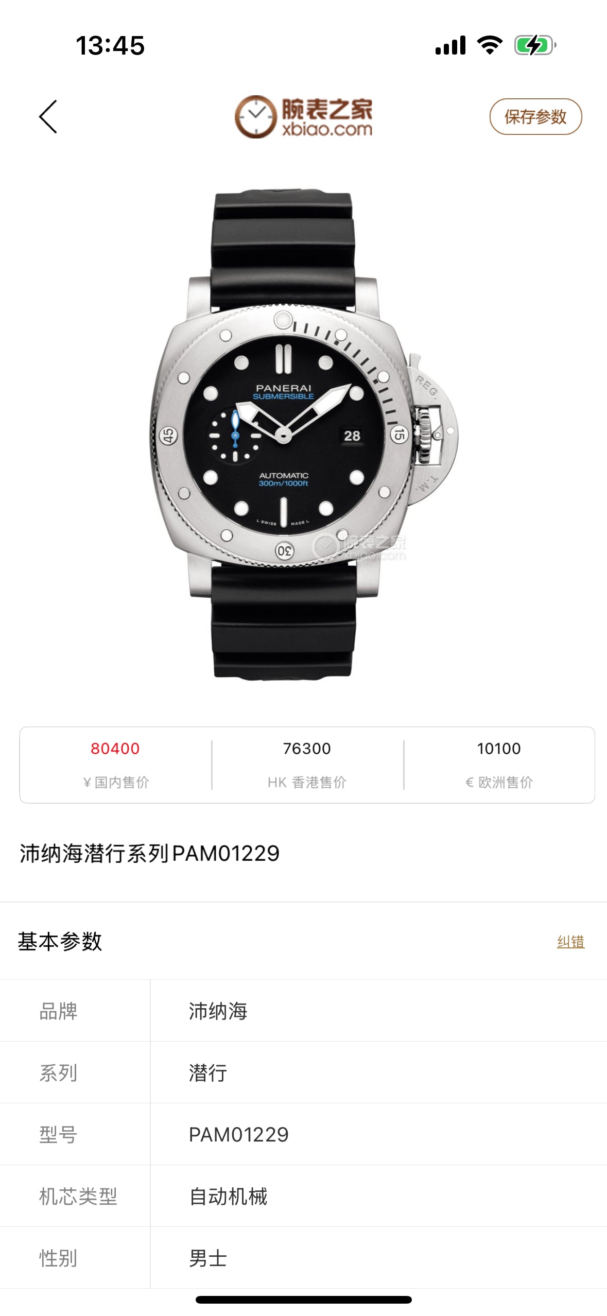Panerai Black Mechanical watch