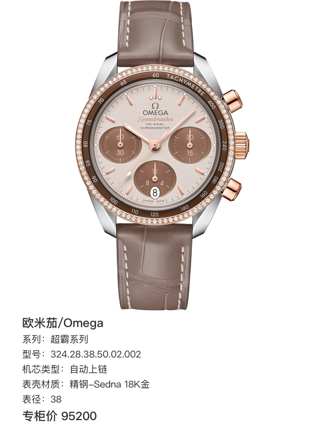 Omega Professional Series 38 324.28.38.50.02.002