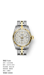 Tudor Princess Calendar Model White Automatic (self-winding) watch 25 millimeters m92413-0010