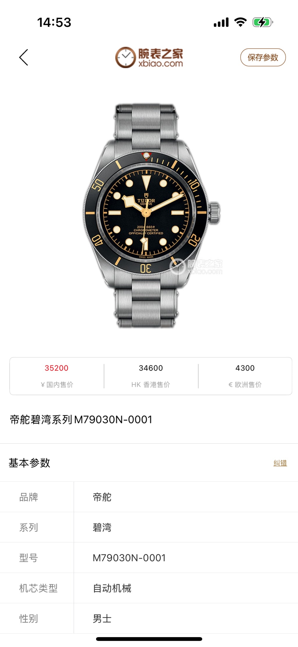 Tudor