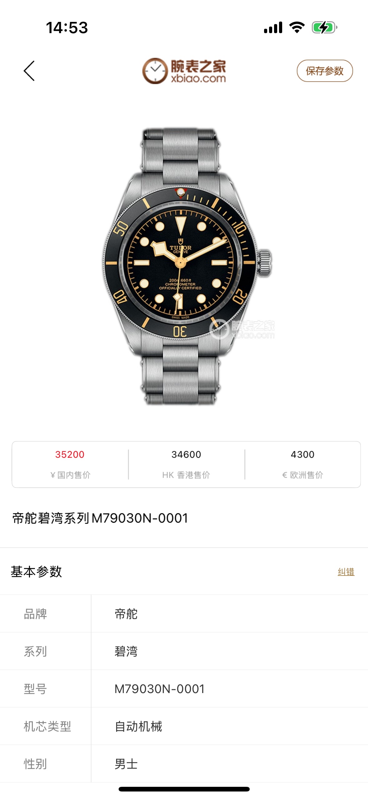Tudor