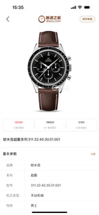 Omega Manual-wind watch