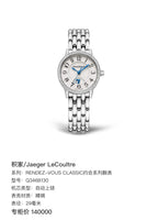 Jaeger LeCoultre RENDEZ-VOUS CLASSIC Date Series Watch 29 millimeters Q3468130