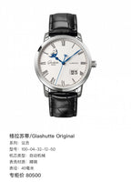 Glashutte Original Member of Parliament 40 millimeters 100-04-32-12-50