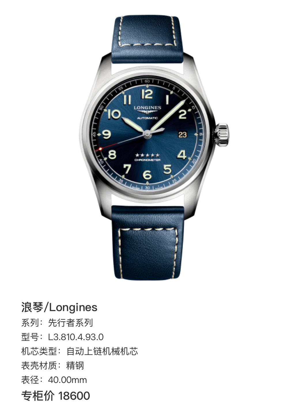 Longines Pioneer Series 40.00mm L3.810.4.93.0