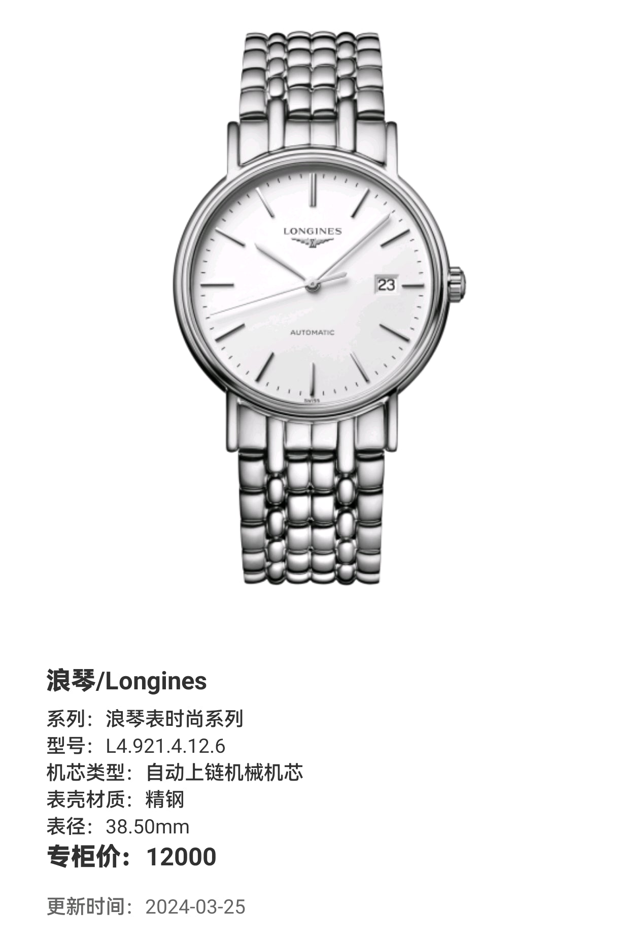 Longines Longines Fashion Collection Mechanical watch 38.50mm L4.921.4.12.6