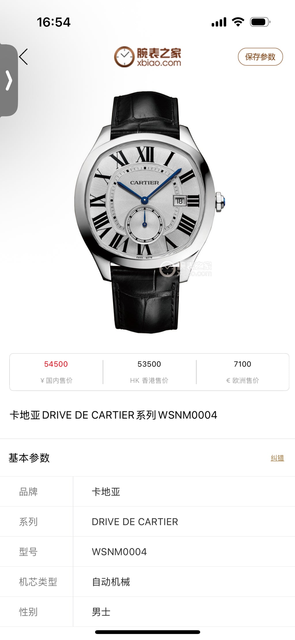 Cartier Automatic (self-winding) watch