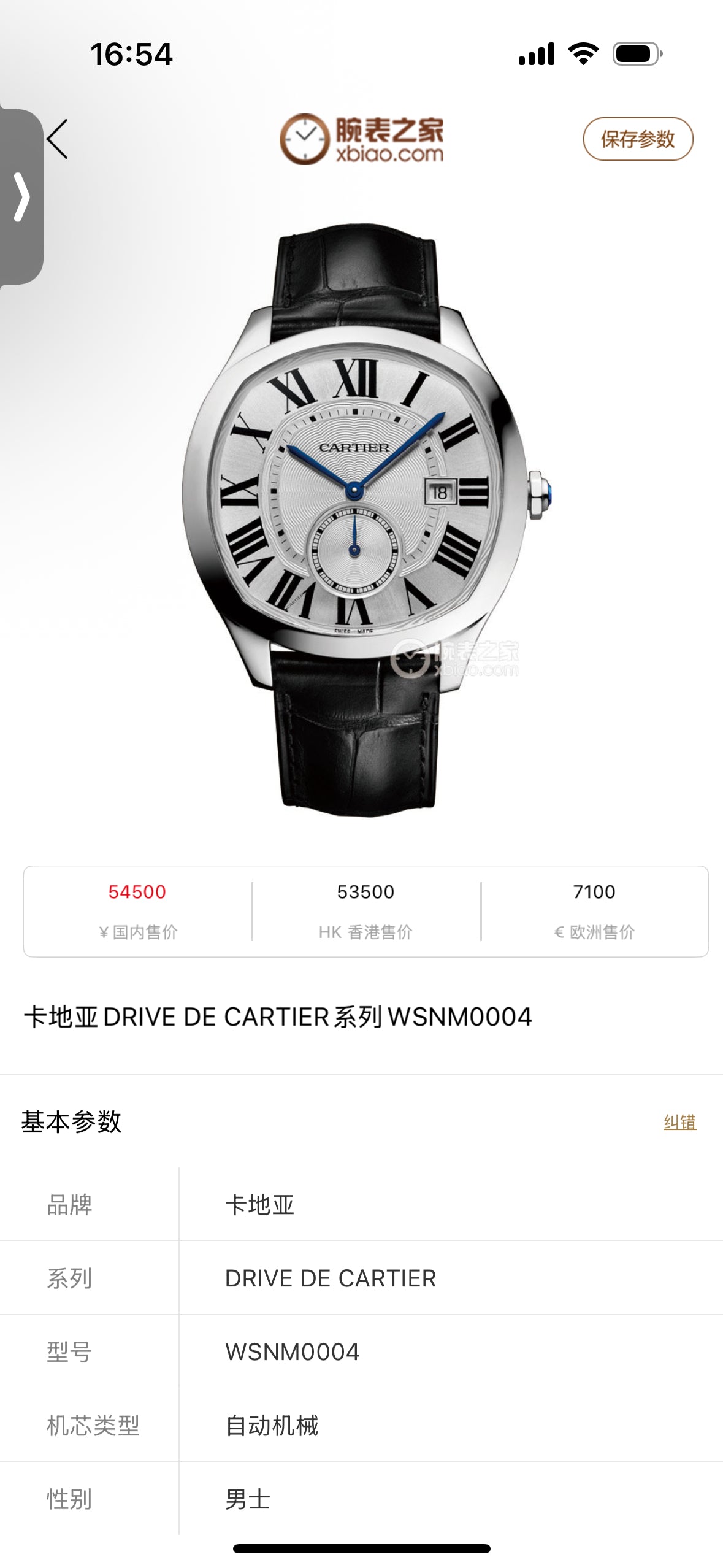 Cartier Automatic (self-winding) watch