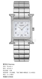 Hermes White Quartz watch