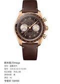 Omega Professional Series 43 329.92.43.51.10.001