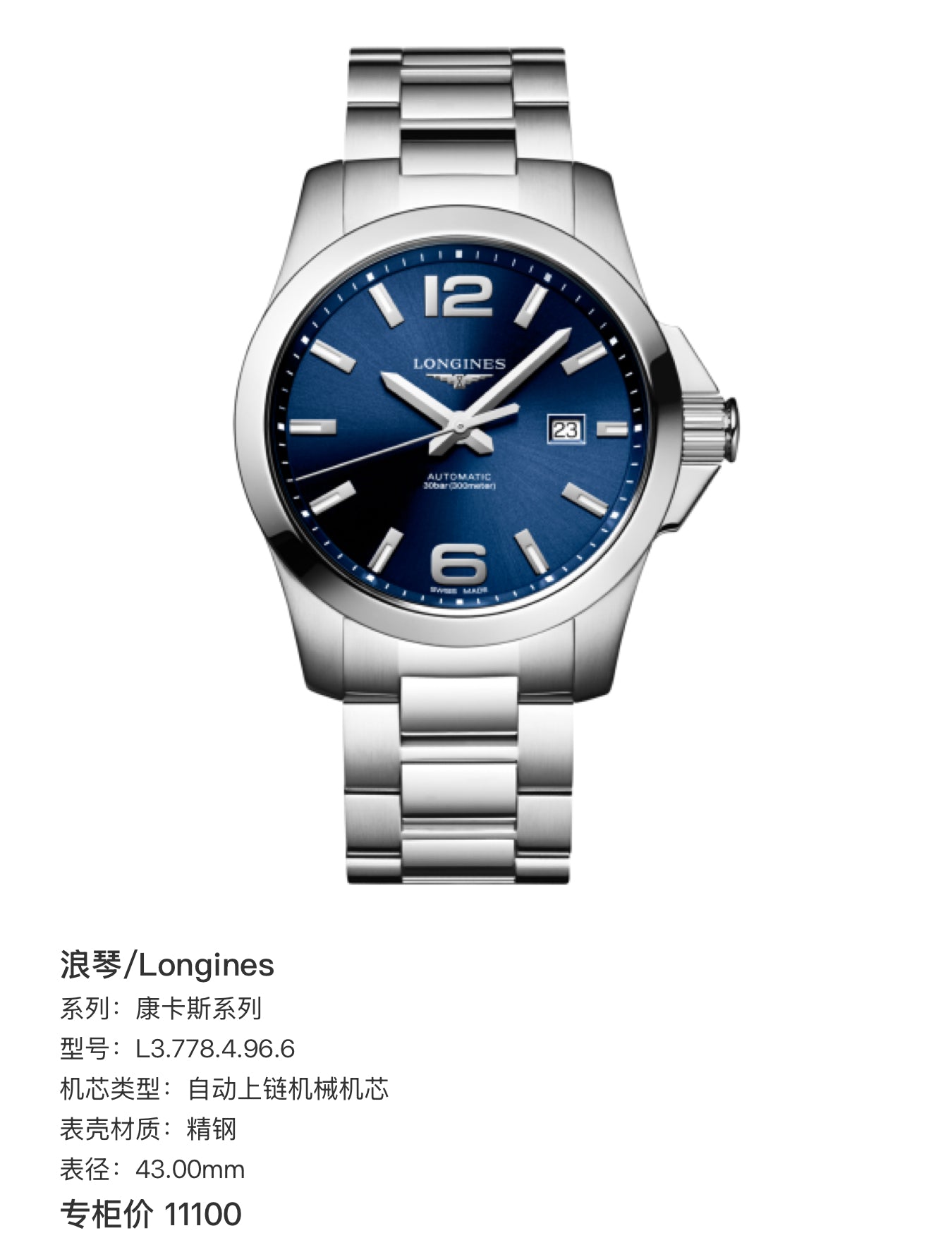 Longines Conquest Series Mechanical watch 43.00mm L3.778.4.96.6