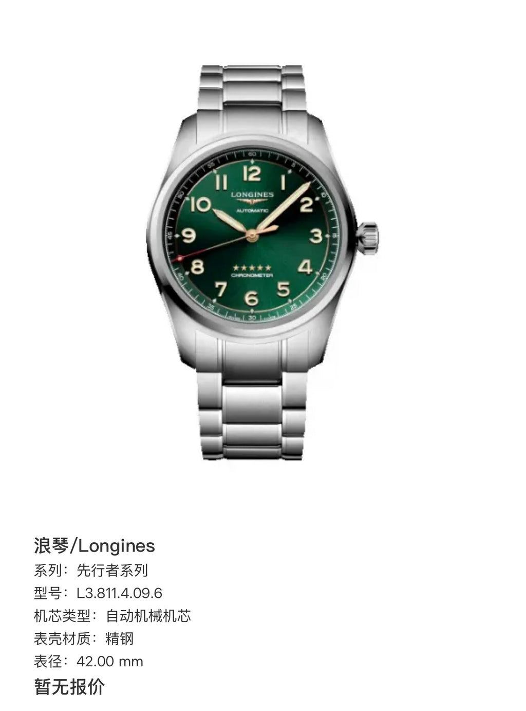 Longines Pioneer Series Automatic (self-winding) watch 42.00 mm L3.811.4.09.6
