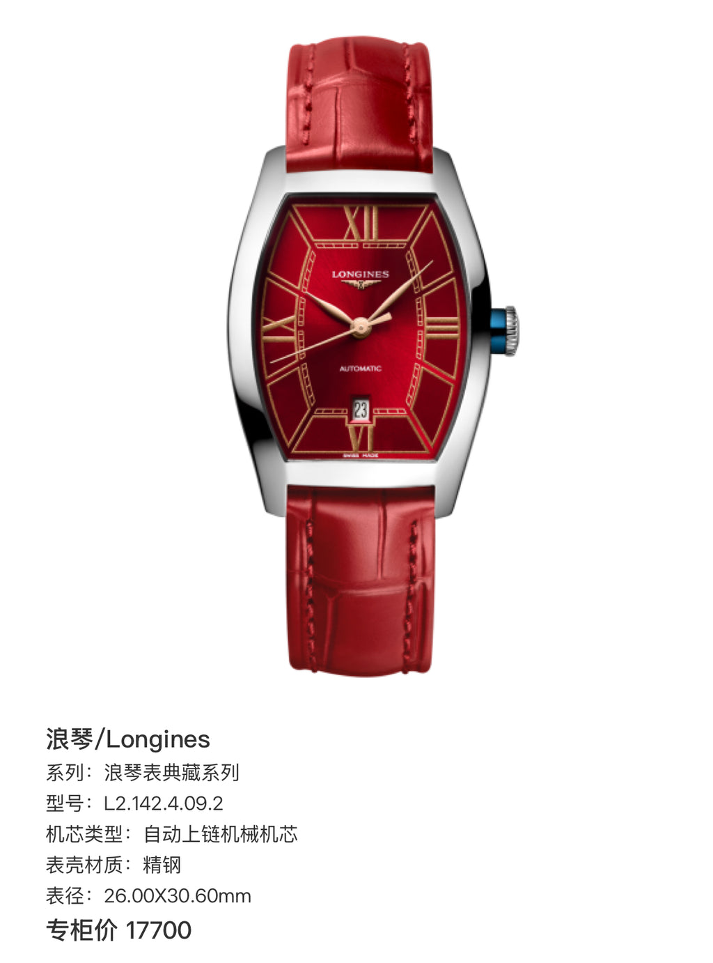 Longines Longines Heritage Collection Mechanical watch 26.00X30.60mm L2.142.4.09.2