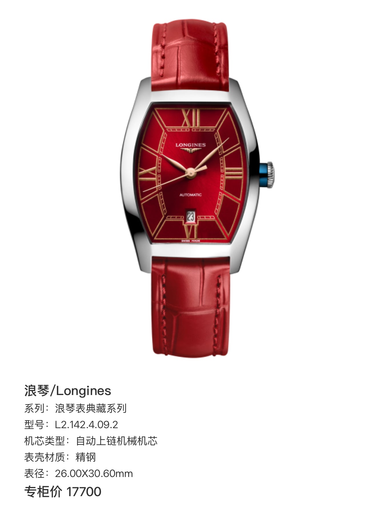 Longines Longines Heritage Collection Mechanical watch 26.00X30.60mm L2.142.4.09.2