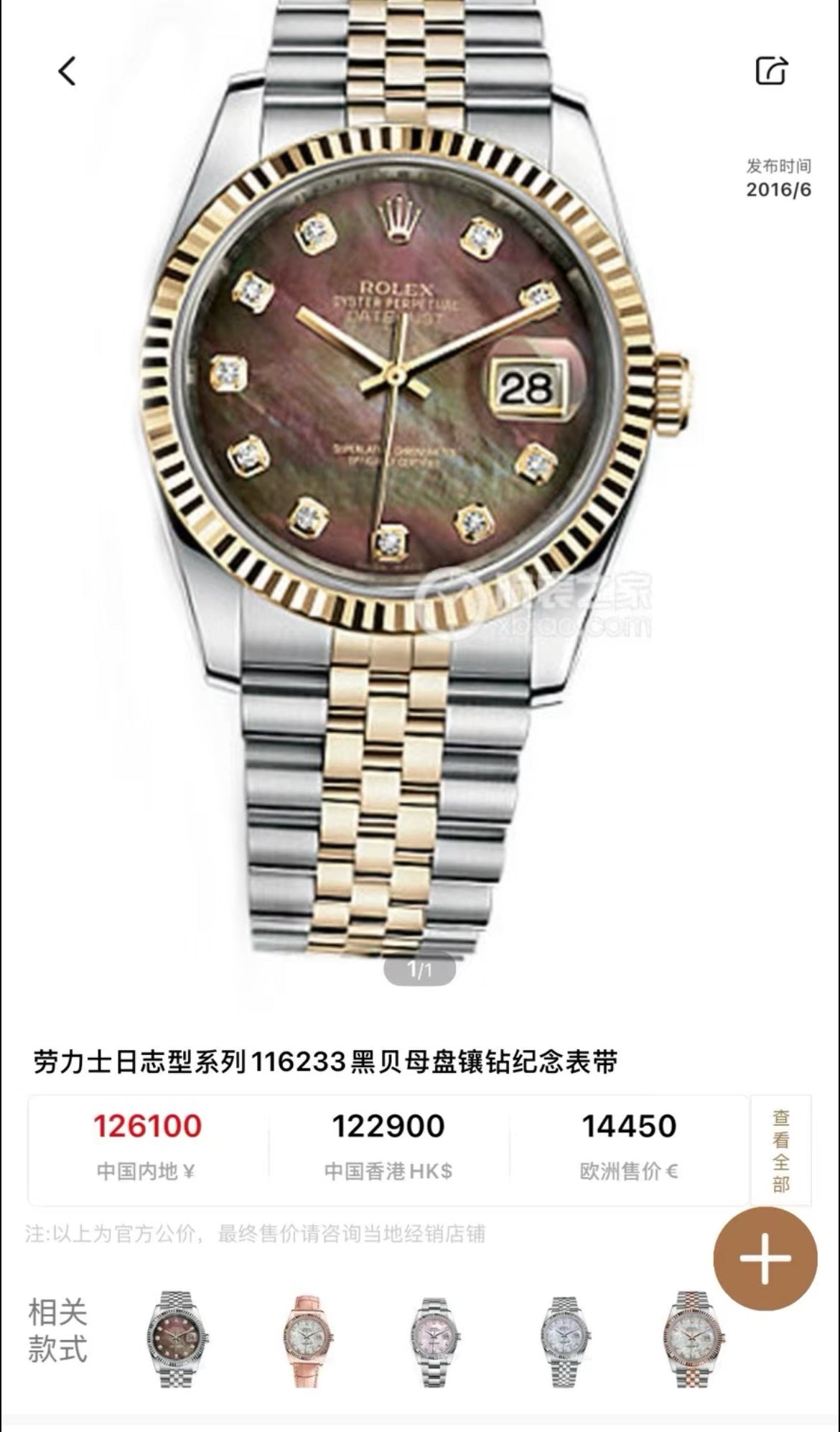 Rolex Automatic (self-winding) watch