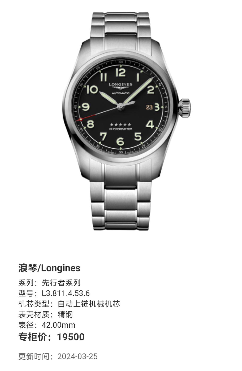 Longines Pioneer Series Mechanical watch 42.00mm L3.811.4.53.6