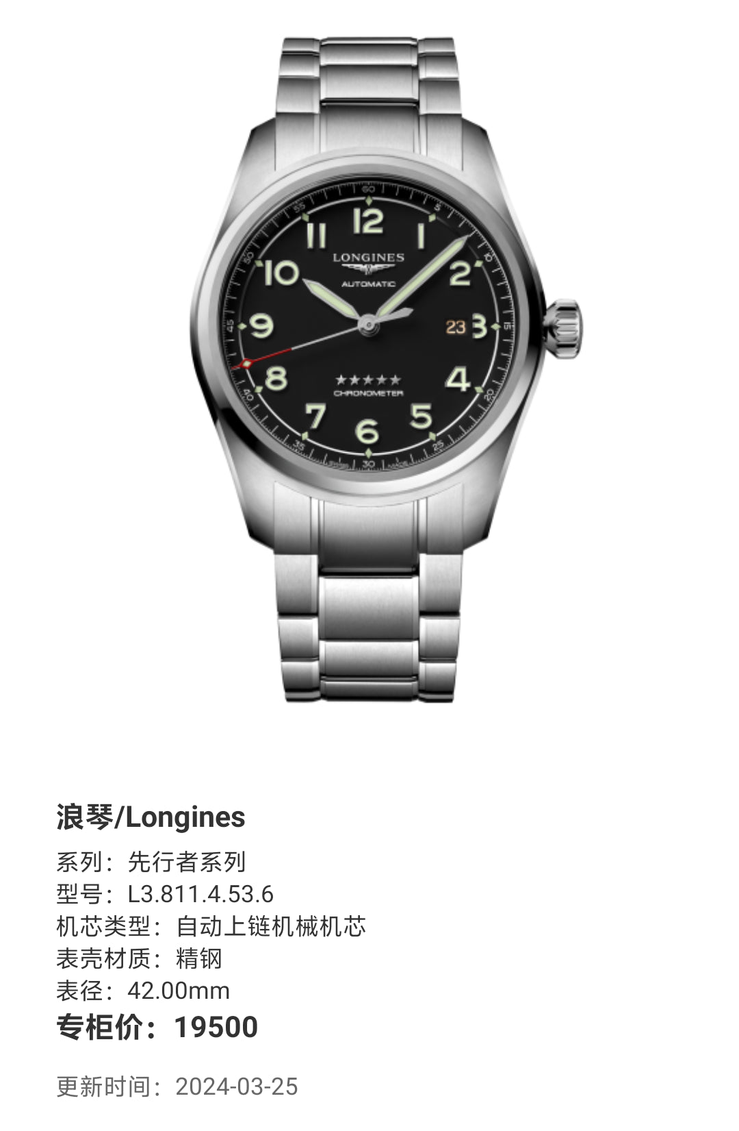 Longines Pioneer Series Mechanical watch 42.00mm L3.811.4.53.6