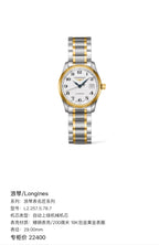 Longines Longines Master Collection White Automatic (self-winding) watch 29.00mm L2.257.5.78.7